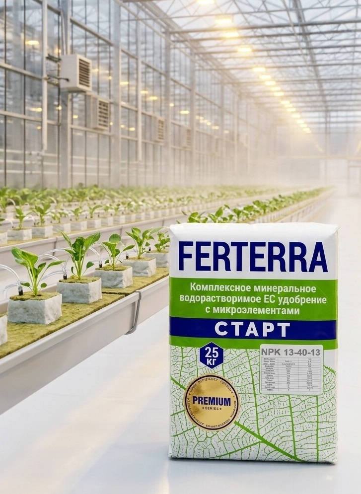 Промышленное удобрение NPK 13-40-13 Premium для укоренения рассады на гидропонике