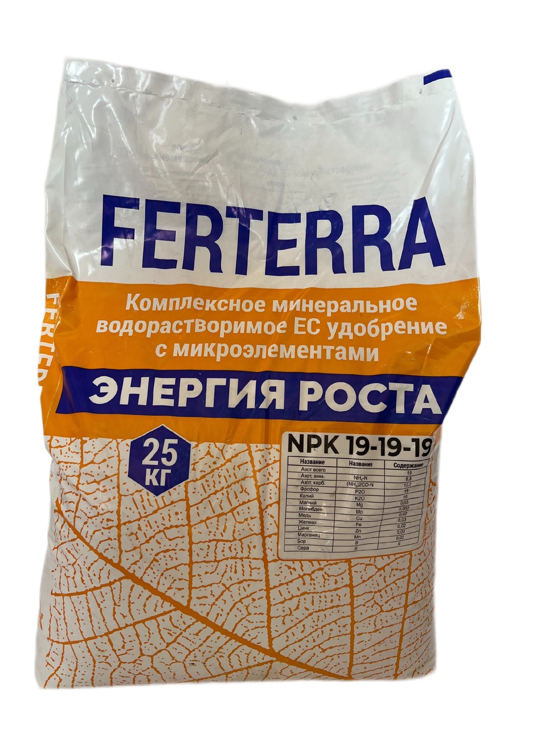 FERTERRA «ЭНЕРГИЯ РОСТА»&nbsp; NPK 19-19-19<br>